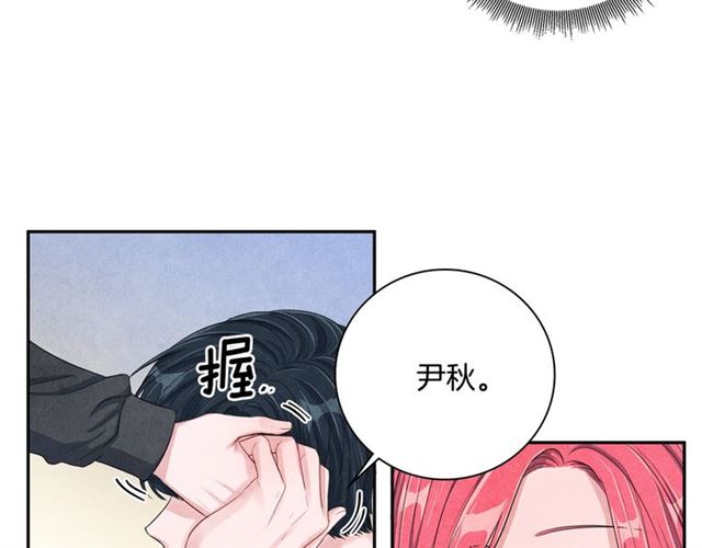 国民女神阿朱入狱漫画,第23话 抱住我1图
