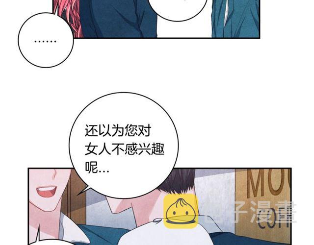 国民女神阿朱入狱漫画,第22话 咖啡厅险遇1图