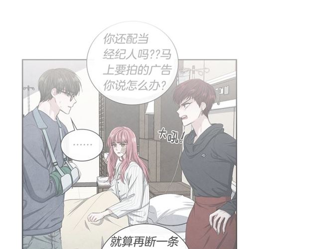 国民女神阿朱入狱漫画,第23话 抱住我1图
