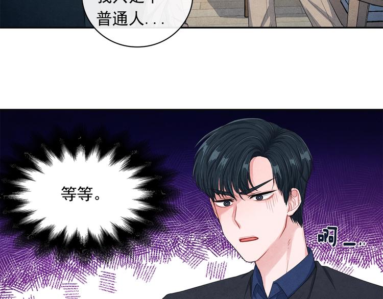 国民女神阿朱入狱漫画,第3话 偶像的请求2图