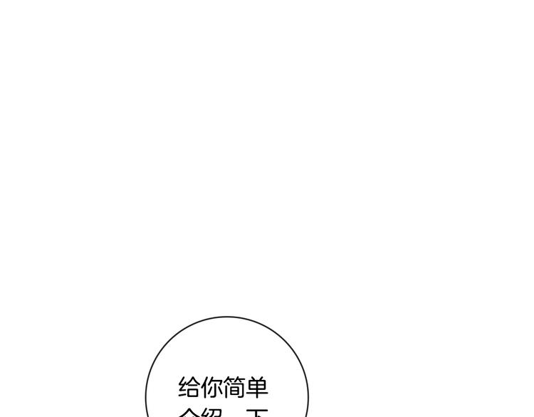 国民女神苏小小女搭档是谁漫画,第6话 照顾1图