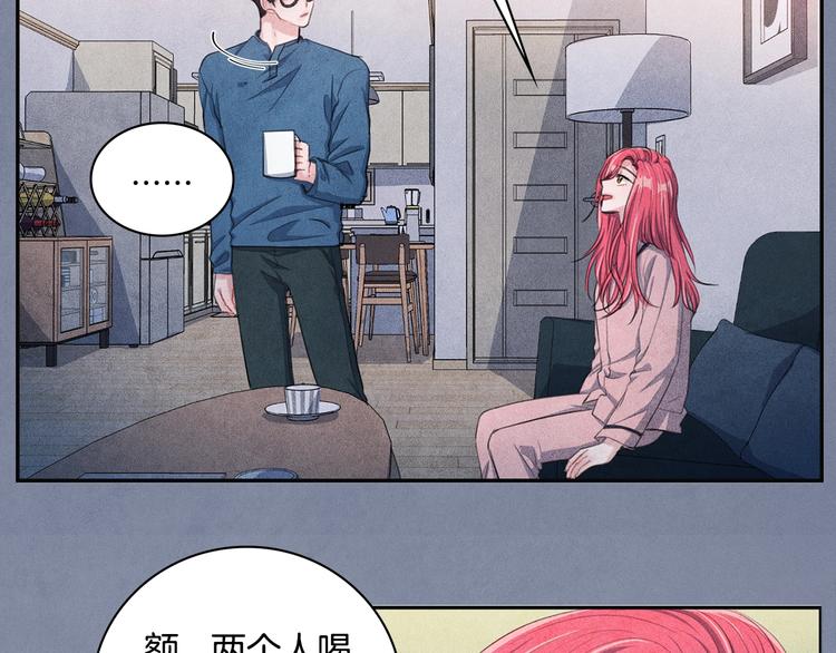 国民女神穿进肉玉碎歌漫画,第7话 刻薄的男人2图