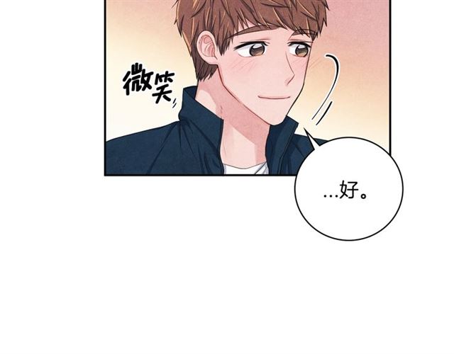 国民女神阿朱入狱漫画,第23话 抱住我1图