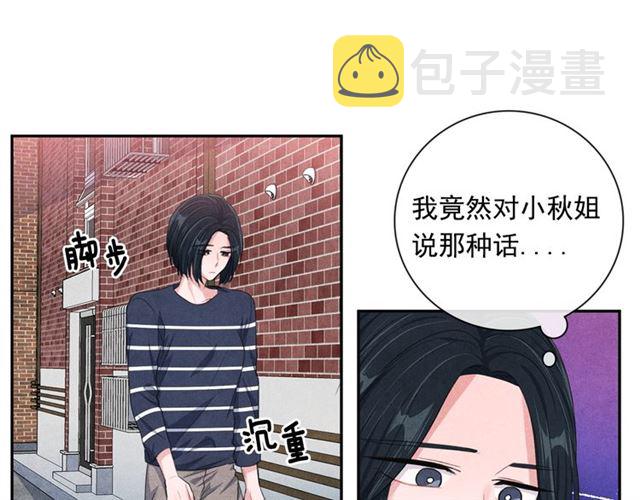 国民女神阿朱入狱漫画,第28话 我愿意说给你听1图