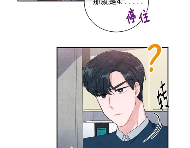 国民女神阿朱入狱漫画,第25话 猴屁股！1图