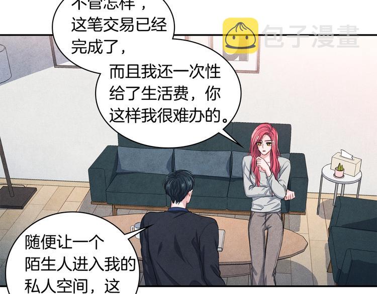 国民女神阿朱入狱漫画,第4话 防身术1图