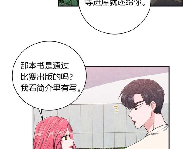 国民女神阿朱入狱漫画,第28话 我愿意说给你听1图
