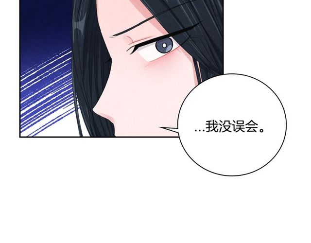 国民女神阿朱入狱漫画,第28话 我愿意说给你听1图