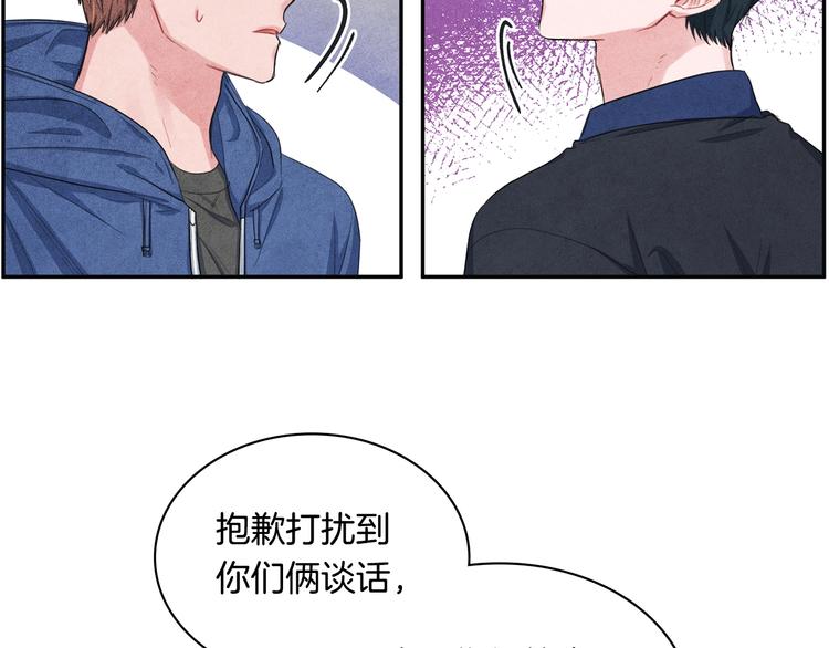 国民女神阿朱入狱漫画,第5话 相处愉快2图