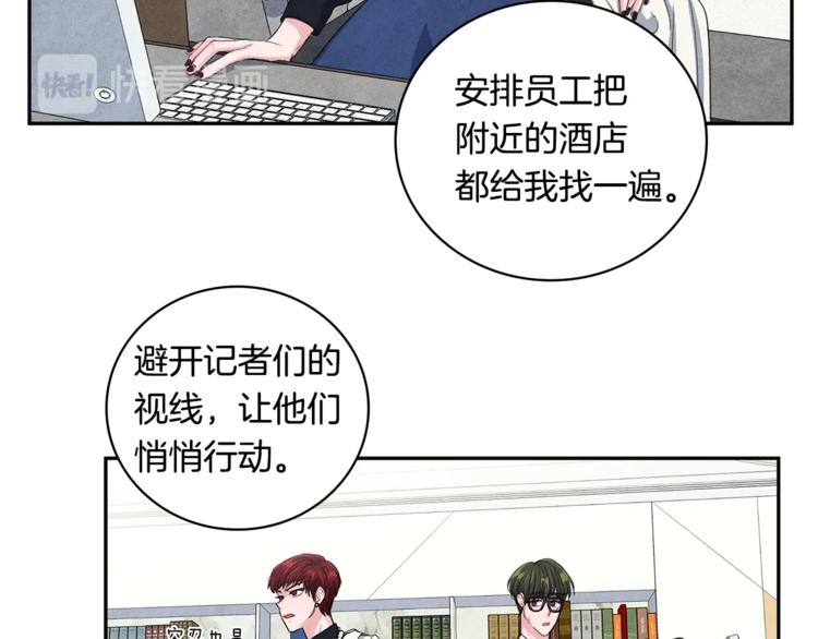 国民女神阿朱入狱漫画,第3话 偶像的请求1图