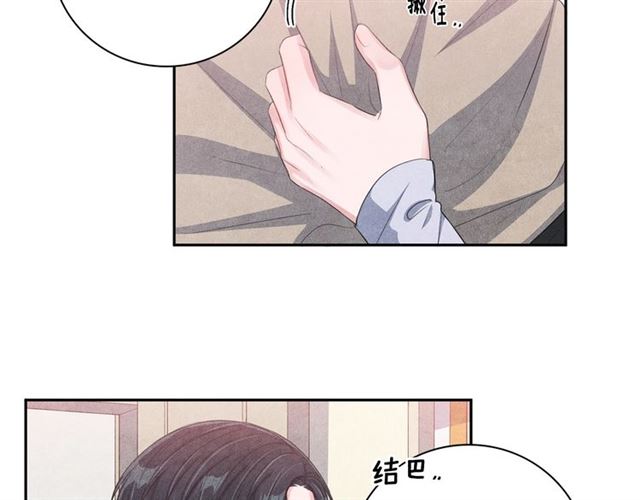 国民女神太全能小说漫画,第27话 她叫我哥哥！1图