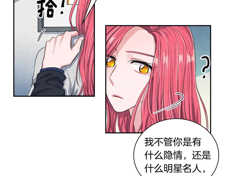 国民女神阿朱入狱漫画,第4话 防身术2图