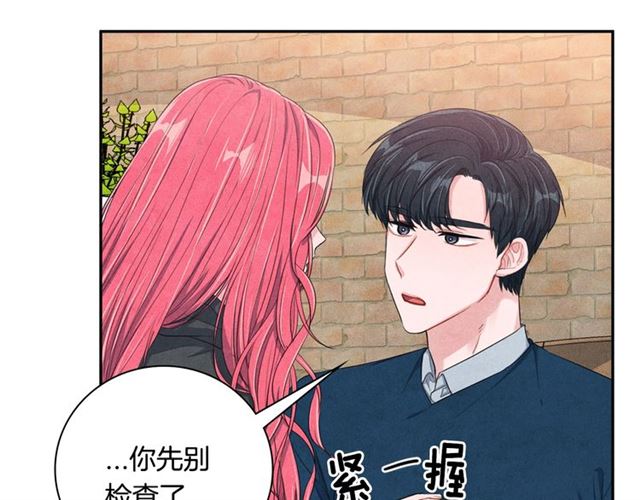 国民女神阿朱入狱漫画,第23话 抱住我2图
