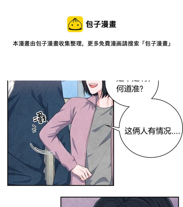 国民女神苏小小女搭档是谁漫画,第27话 她叫我哥哥！1图