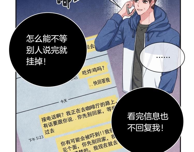 国民女神阿朱入狱漫画,第5话 相处愉快2图