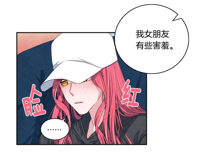 国民女神阿朱入狱漫画,第22话 咖啡厅险遇2图