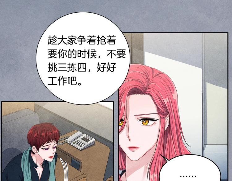国民女神苏小小女搭档是谁漫画,第2话 成功同居？1图
