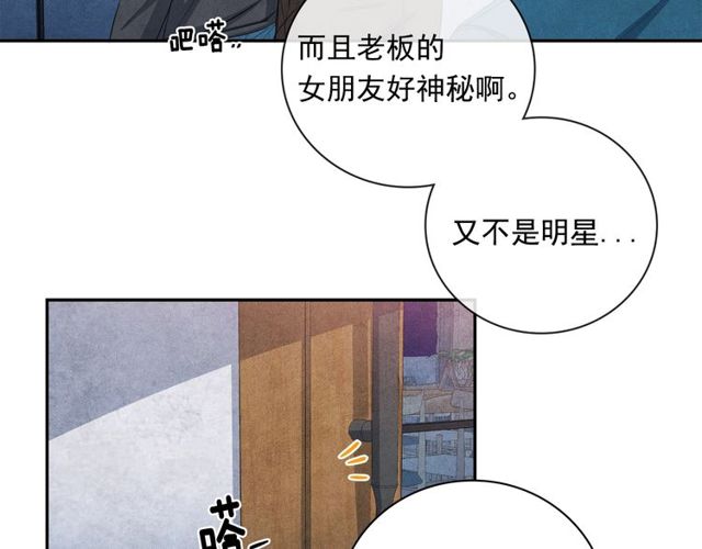 国民女神阿朱入狱漫画,第22话 咖啡厅险遇1图