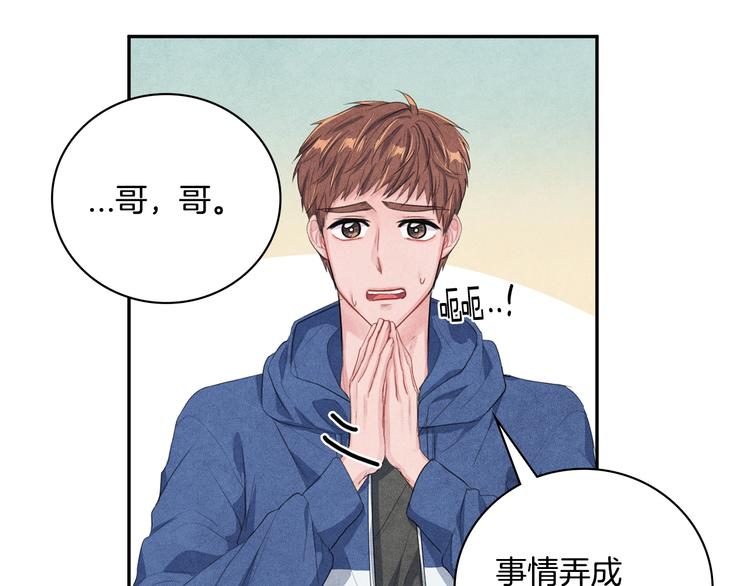 国民女神阿朱入狱漫画,第5话 相处愉快1图