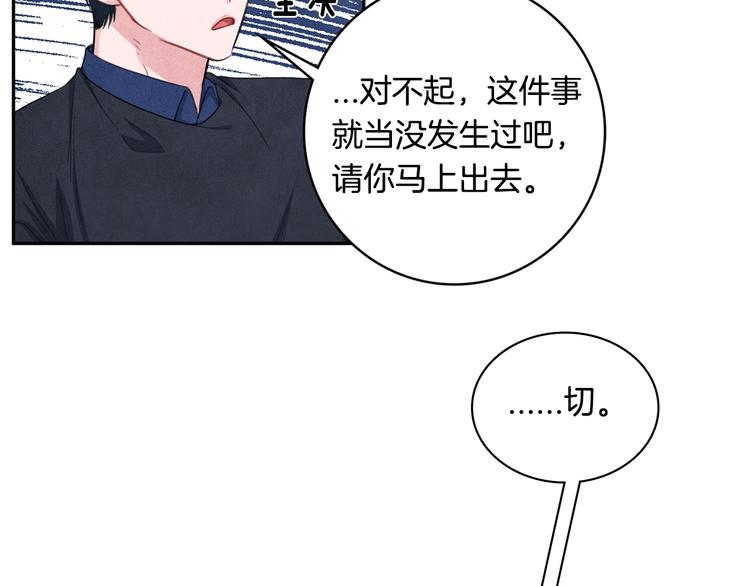 国民女神阿朱入狱漫画,第4话 防身术1图