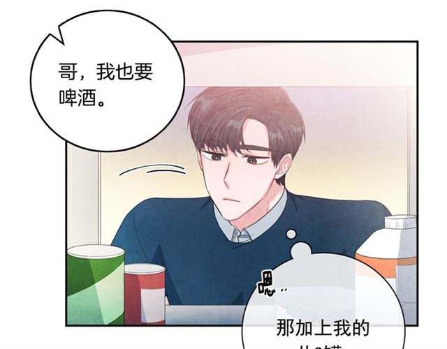 国民女神什么意思漫画,第25话 猴屁股！1图