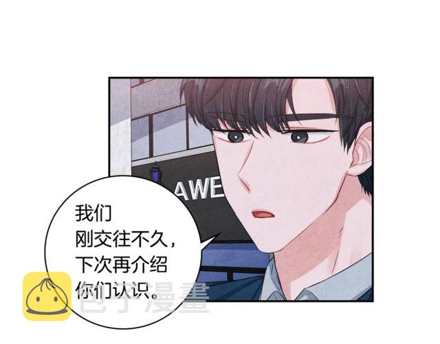 国民女神阿朱入狱漫画,第22话 咖啡厅险遇1图