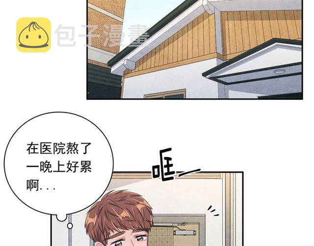 国民女神阿朱入狱漫画,第23话 抱住我2图