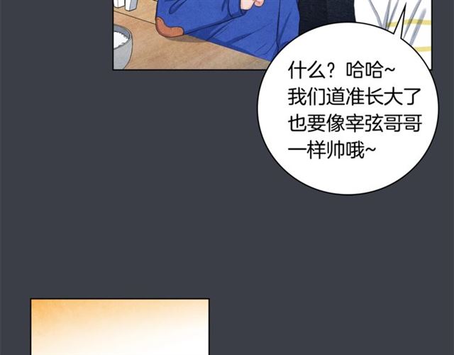 国民女神苏小小女搭档是谁漫画,第30话 不爲人知的遭遇1图