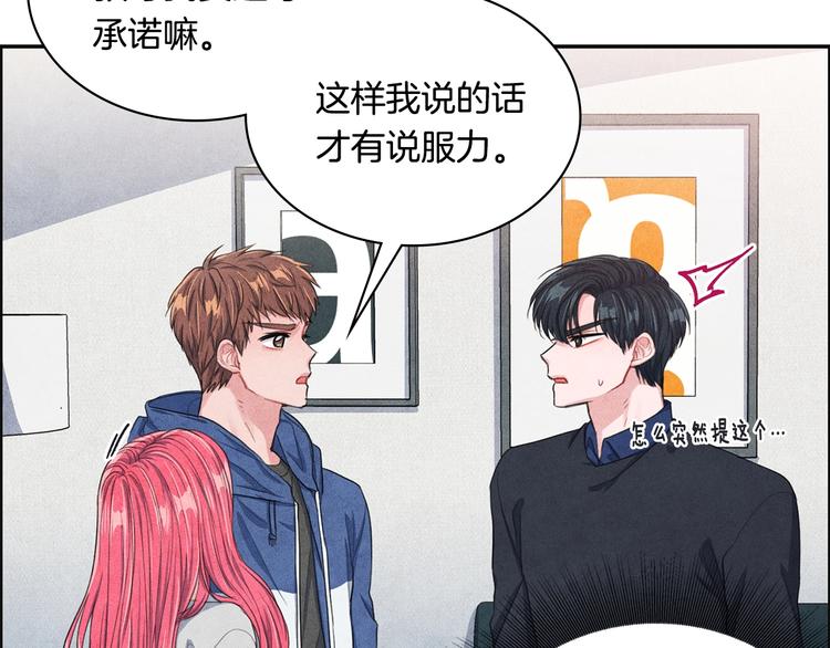 国民女神阿朱入狱漫画,第5话 相处愉快1图