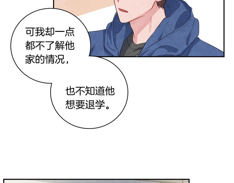 国民女神阿朱入狱漫画,第5话 相处愉快2图