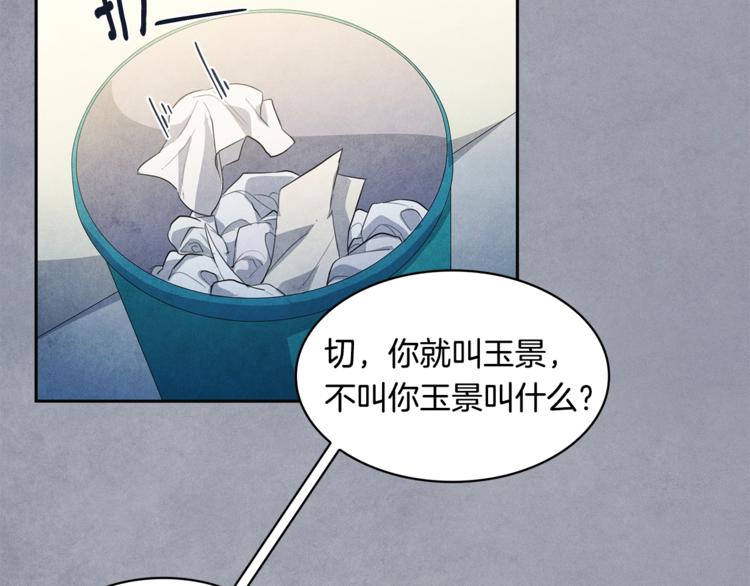 国民女神苏小小女搭档是谁漫画,第2话 成功同居？1图
