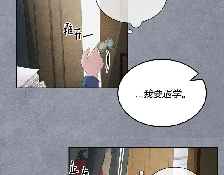 国民女神阿朱入狱漫画,第5话 相处愉快2图