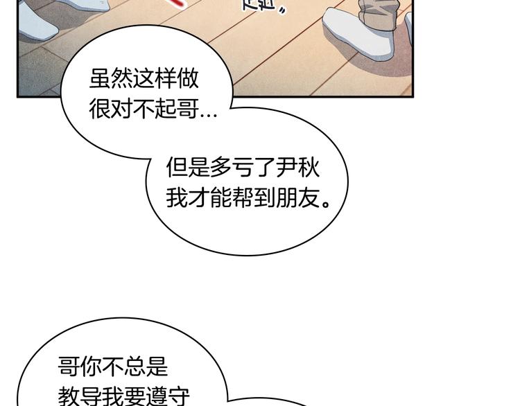 国民女神阿朱入狱漫画,第5话 相处愉快2图