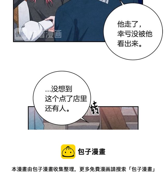 国民女神阿朱入狱漫画,第22话 咖啡厅险遇1图