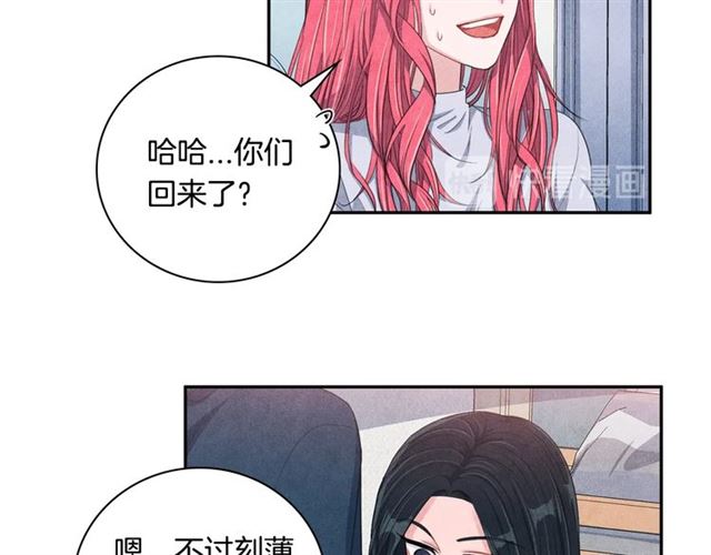 国民女神苏小小女搭档是谁漫画,第27话 她叫我哥哥！1图