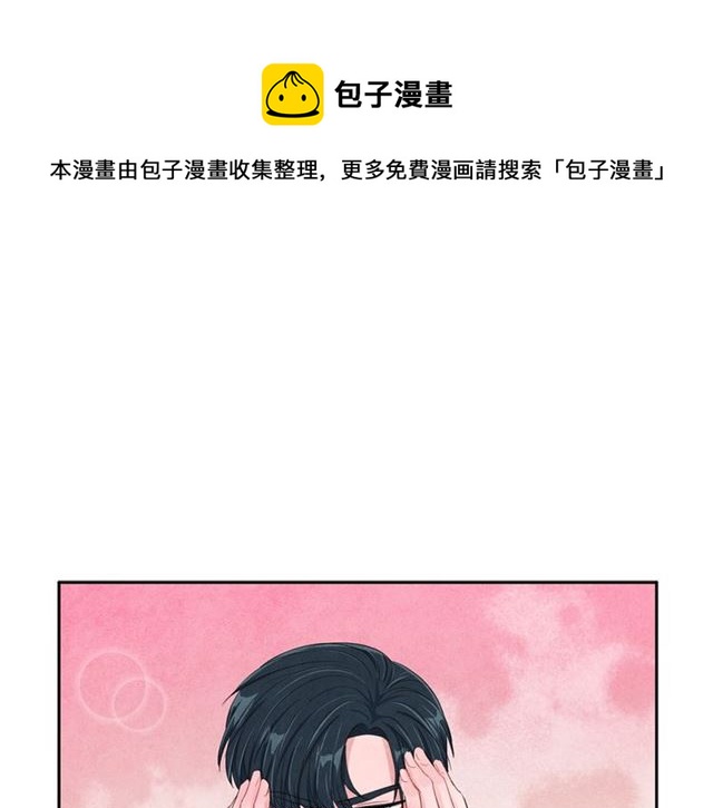 国民女神是我老婆漫画,第26话 不胜酒力1图