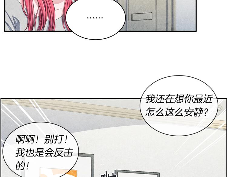 国民女神阿朱入狱漫画,第5话 相处愉快1图