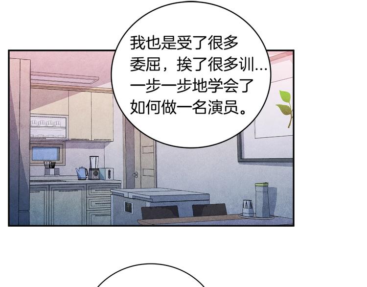 国民女神是我老婆漫画,第7话 刻薄的男人1图
