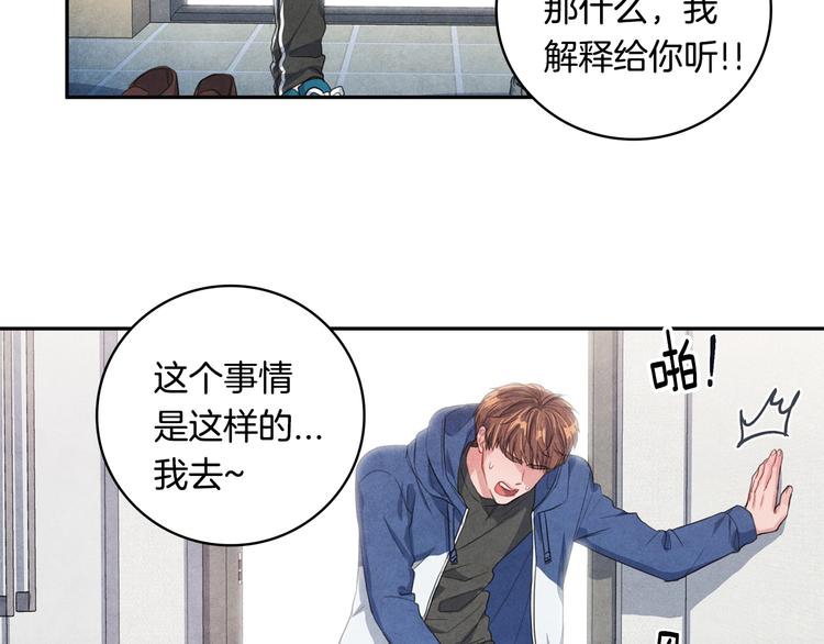 国民女神阿朱入狱漫画,第4话 防身术2图