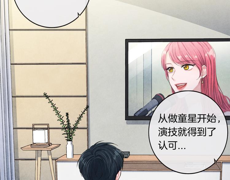 国民女神阿朱入狱漫画,序章 国民女神失踪了？1图