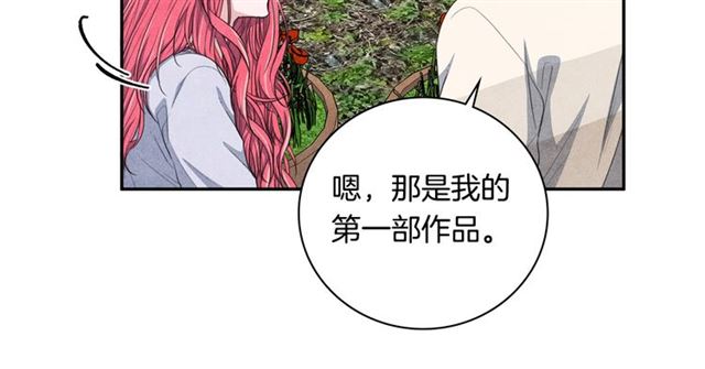 国民女神阿朱入狱漫画,第28话 我愿意说给你听2图