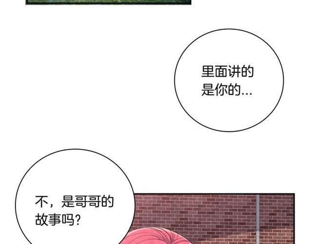 国民女神阿朱入狱漫画,第28话 我愿意说给你听2图