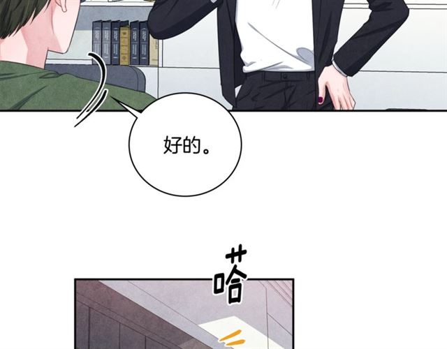 国民女神阿朱入狱漫画,第24话 分歧1图