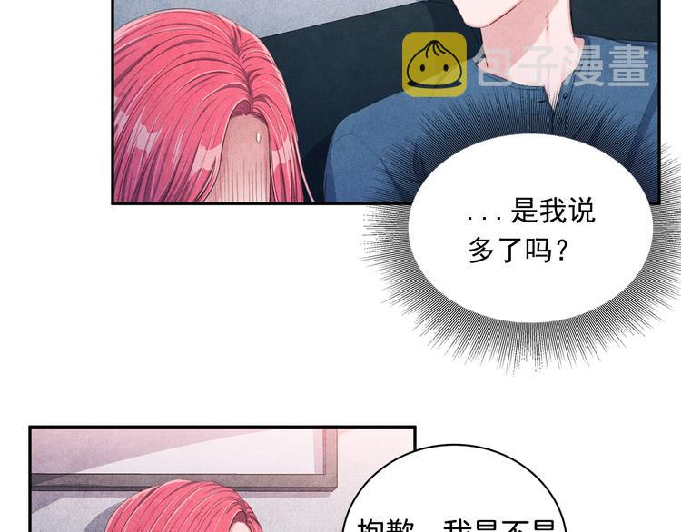 国民女神是我老婆漫画,第7话 刻薄的男人2图