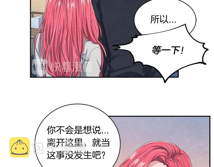 国民女神阿朱入狱漫画,第4话 防身术1图