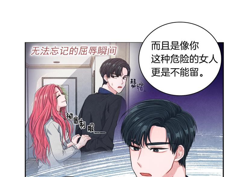 国民女神阿朱入狱漫画,第5话 相处愉快1图