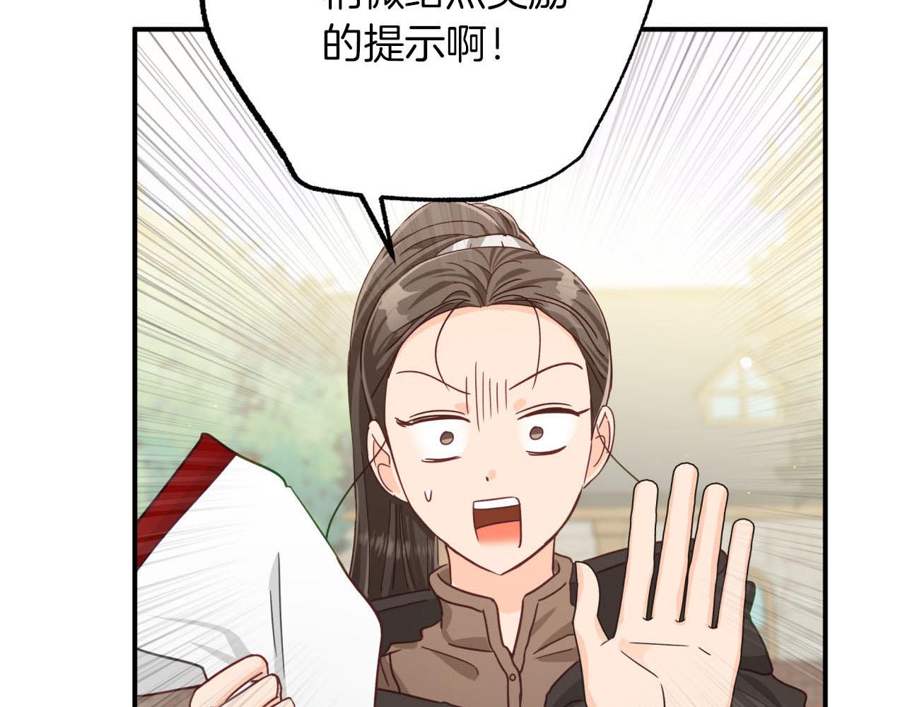 钻石小姐历险记漫画免费观看漫画,第20话 队伍主力2图