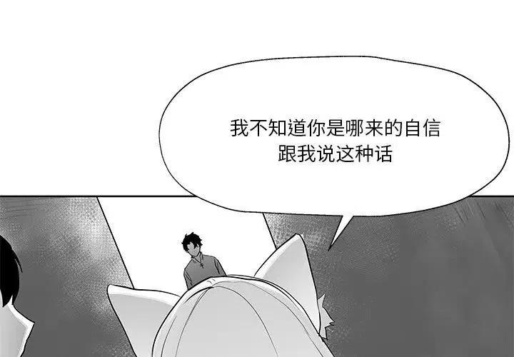 Nine Fantasy漫画,112图