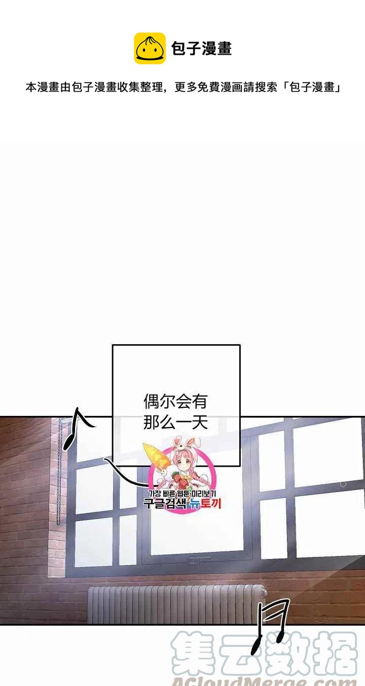 好像掉进女尊游戏了百度百科漫画,第1话1图