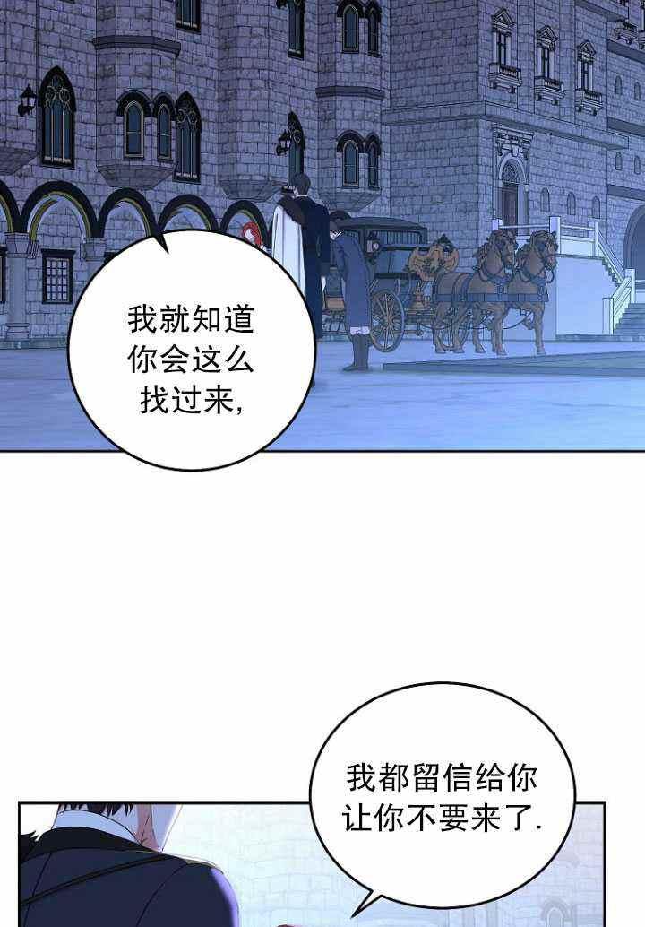 好像掉进女尊游戏了免费阅读漫画,第53话2图